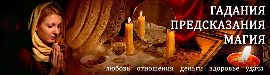 Гадалка в Облучье — отзывы